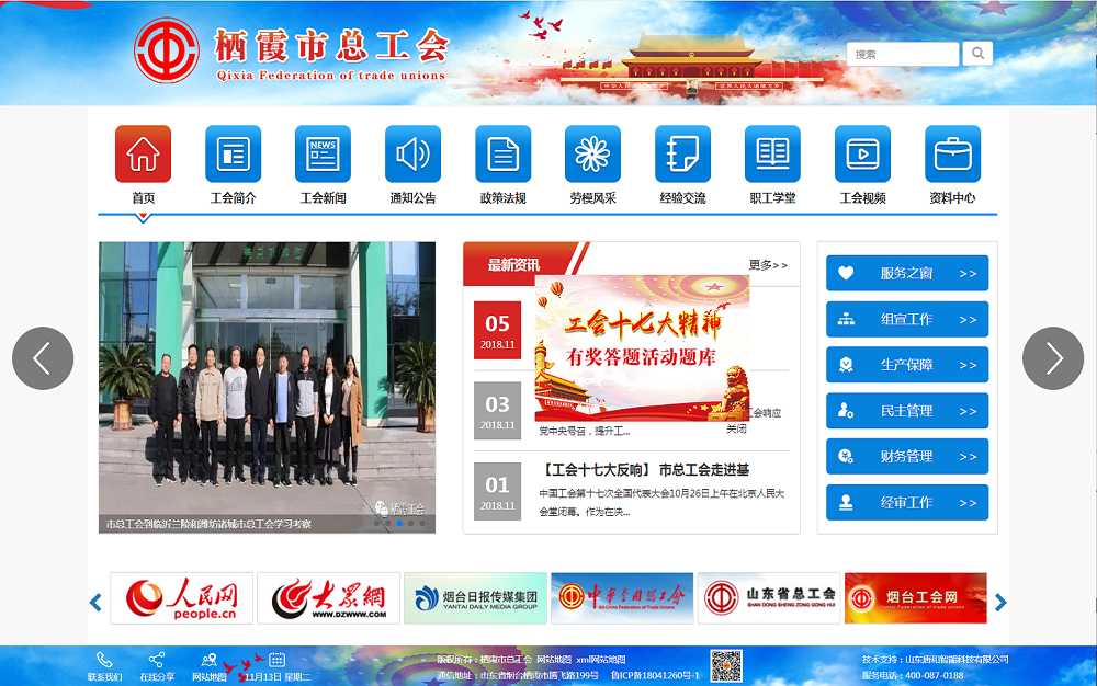 響應(yīng)式自助建站